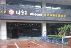 味多美臺式鐵板自選快餐餐廳家具安裝體會