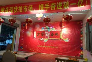 海德利家具2018年會｜“榮譽，奮進”！