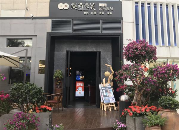 深圳梨渦淺笑Live音樂現場餐飲家具定制案例
