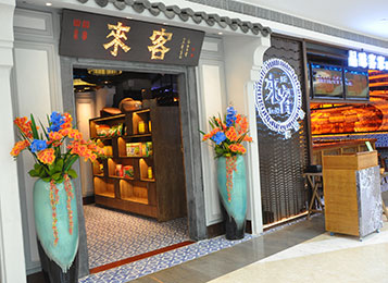 來客餐廳實(shí)木餐桌椅定做