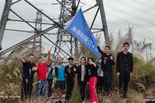 團隊協作，超越自我，海德利人齊攀高峰！