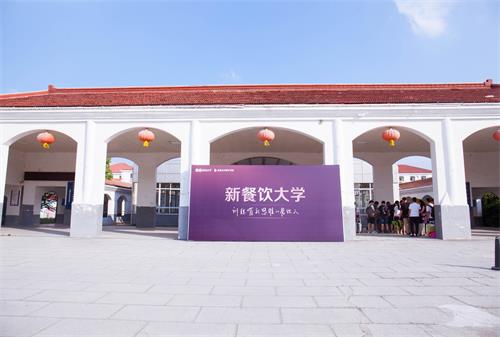 海德利家具總經理從美團點評新餐飲大學結業了